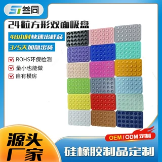 跨境硅胶吸盘手机支架吸盘贴定制24粒40粒加厚防滑自粘双面吸盘