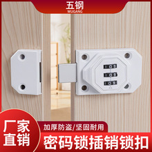 密码插销锁木门安全锁防盗密码锁扣抽屉文件柜家用储物柜明装门扣
