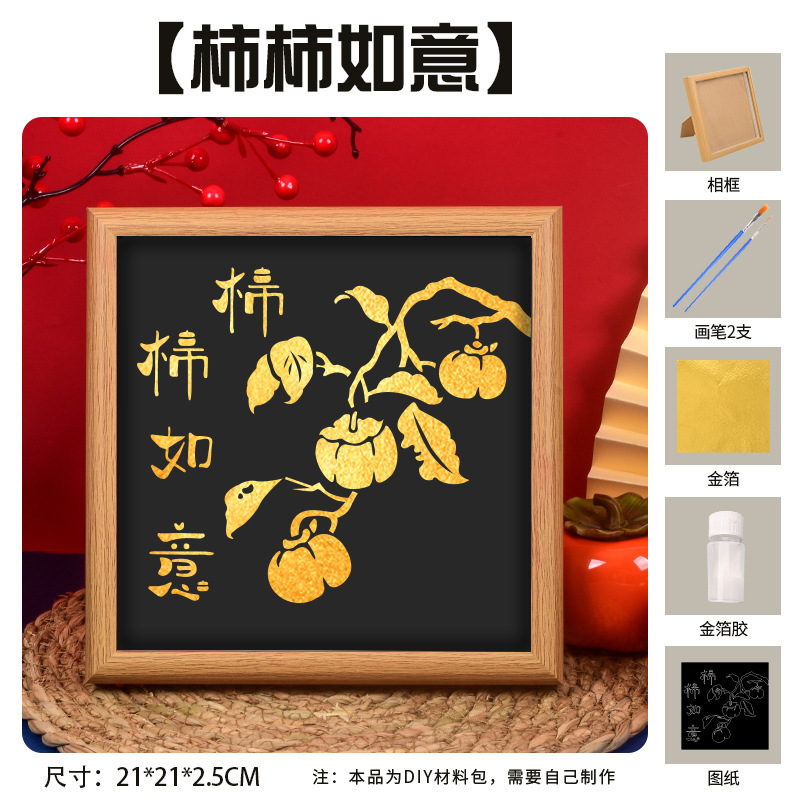 国庆节烧箔画diy手工材料金箔纸中秋节传统节日国风团建暖场活动|undefined