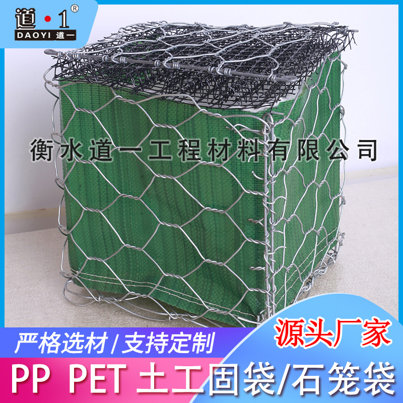 PP土石笼袋河道治理 土工固袋 石笼袋护坡石笼网袋 土工石袋供应