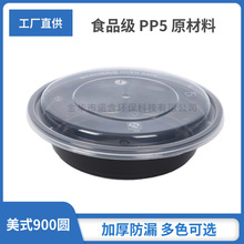��ʽ900mһ���Բͺ������뎧�w�A�����u����������΢���tʳƷ��