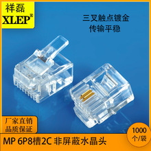 �S�ҹ���ˮ���^����ˮ���^�����؃r���� FCC68.5 RJ12ˮ���^