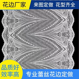 花边;蕾丝面料;辅料加工定制