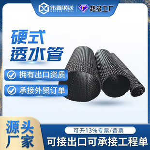 Ӳʽ͸ˮ��HDPE���y�W����ˮä�ܝBˮ��ˮ������Ӳʽ͸ˮ��