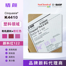 DIC��������ϼt122ԭ��˹���r�FɫK4410��͸���ЙC�����tɫ