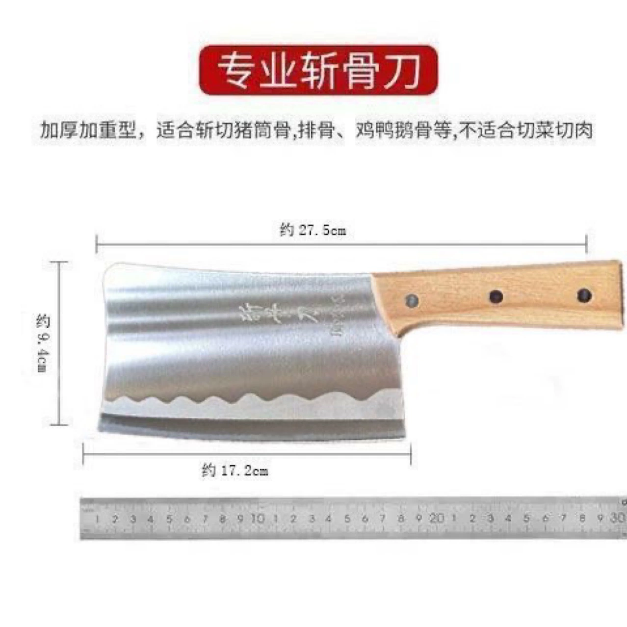 Костной резак кухонный нож бытовой нержавеющая сталь специальный коммерчески используемый для резки крупных костей с заточным ножом