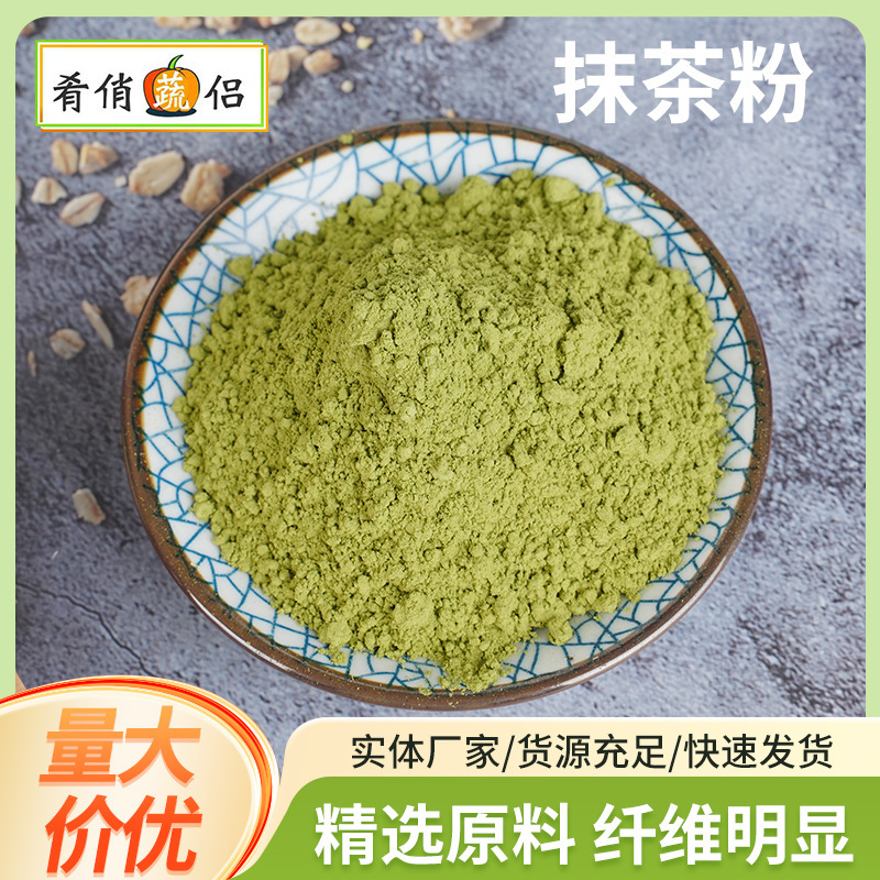 Source Manufacturer Matcha Milkshake Powder Steamed Green Tea Baked Pastries Matcha Tea Matcha Powder Green Tea Powder Wholesale
