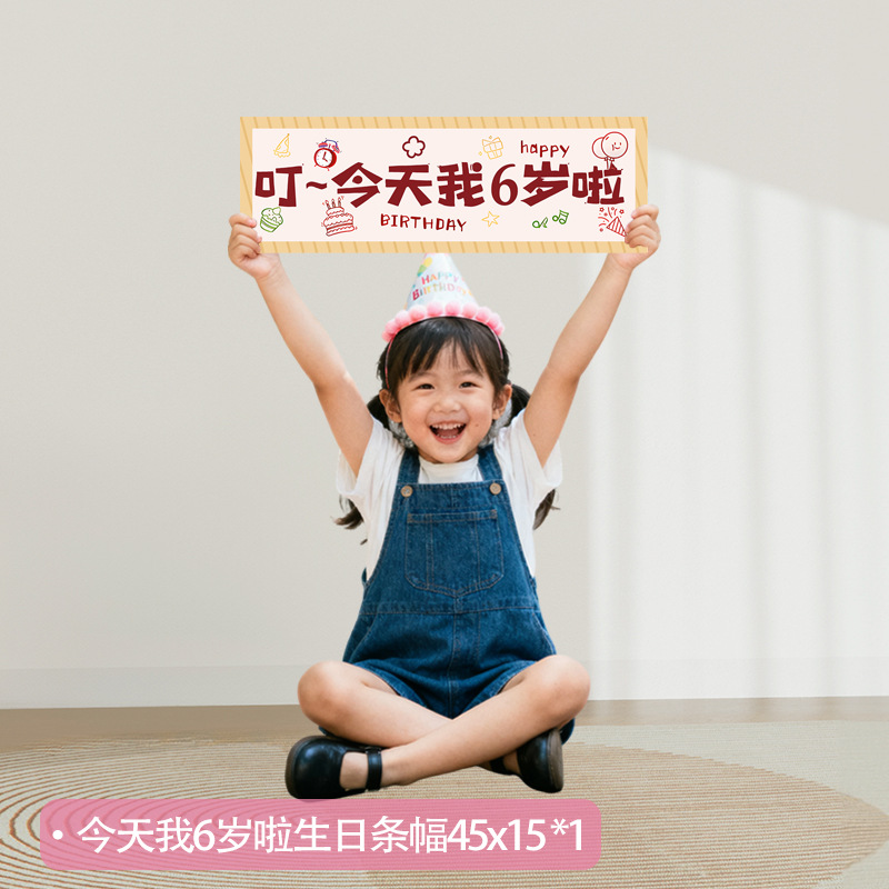 New Birthday Small Banner Handheld Placard Kidsren's Party Atmosphere Photo Props Scene Layout Decorative Photo Cloth