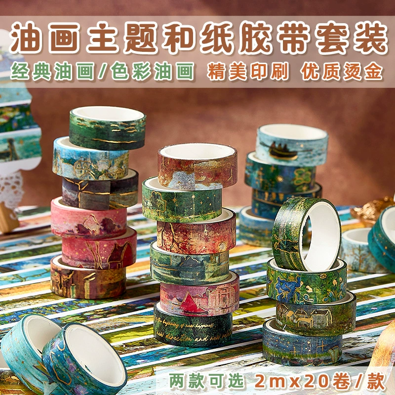 Классические цвета для масляной живописи, цветная лента васи для рисования, декор для планеров, трансграничные наклейки