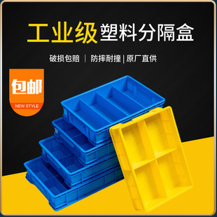 Plastic Screw Tool Storage Box Rectangular Box Compartment Box Parts Turnover Box Hardware Digital Components