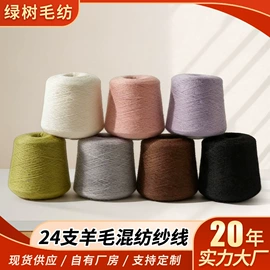 羊绒纱;混纺、合股纱;其他纱线