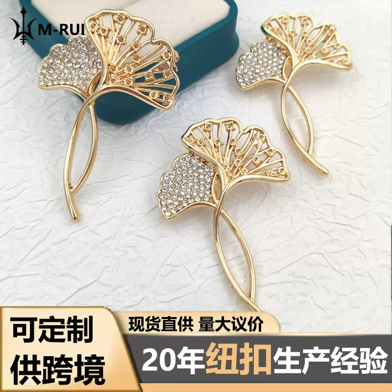 小香风银杏叶仿锆石满钻高档合金别针百搭胸花高级感西服礼服胸针