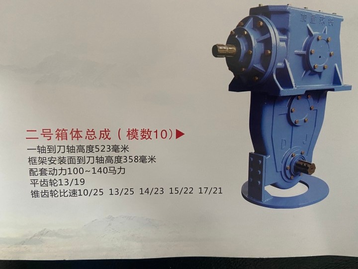 二號箱體總成(模數(shù)10)