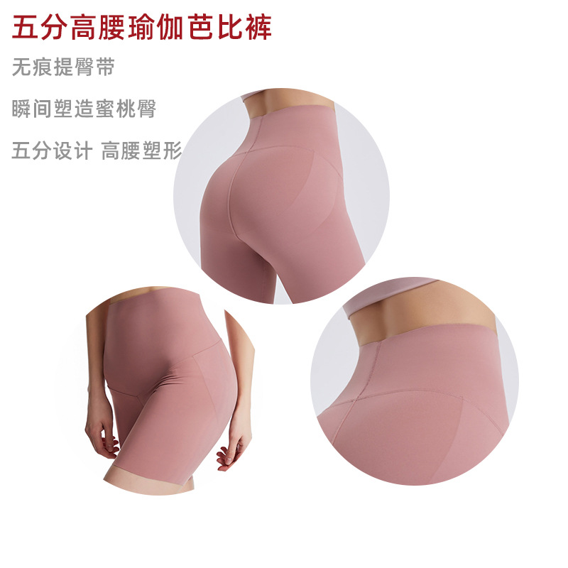 Procesamiento personalizado etiquetado pantalones cortos deportivos de yoga de cintura alta para mujeres pantalones de pesca para correr fitness barbie panty