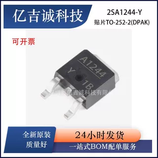 A1244 2SA1244-Y 全新原装正品 PNP场效应管 Y档 50V 5A 1000mW