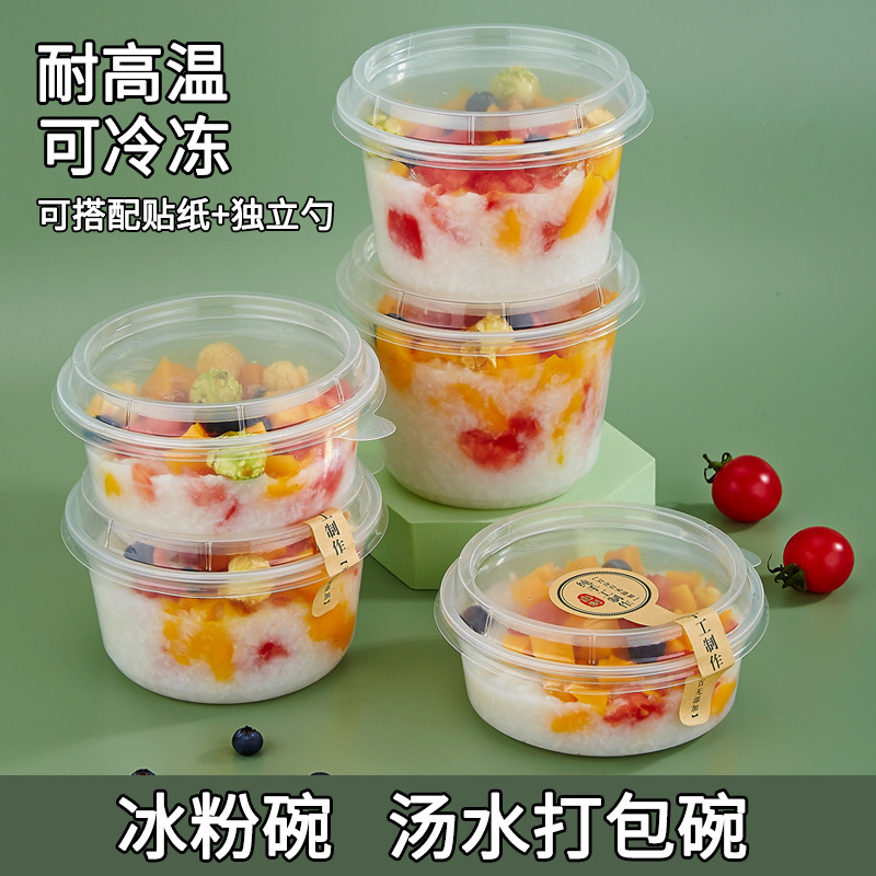 Ice powder dessert packaging special lunch box disposable thickened plastic commercial fruit round soup bowl with lid take-out Ice powder dessert packaging special lunch box disposable thickened plastic commercial fruit round soup bowl with lid take-out