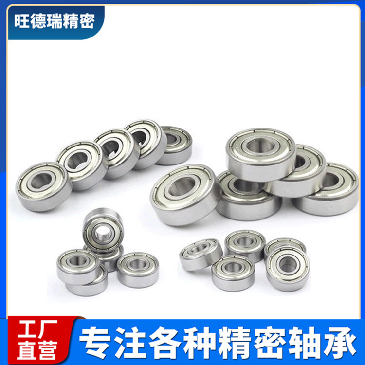 智能摄像头轴承6904ZZ舞台摇头灯轴承云台轴承20*37*9转动顺滑