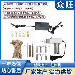 新款雷鬼脏辫机自动脏辫机自动编发机脏辫机厂家批发脏辫机