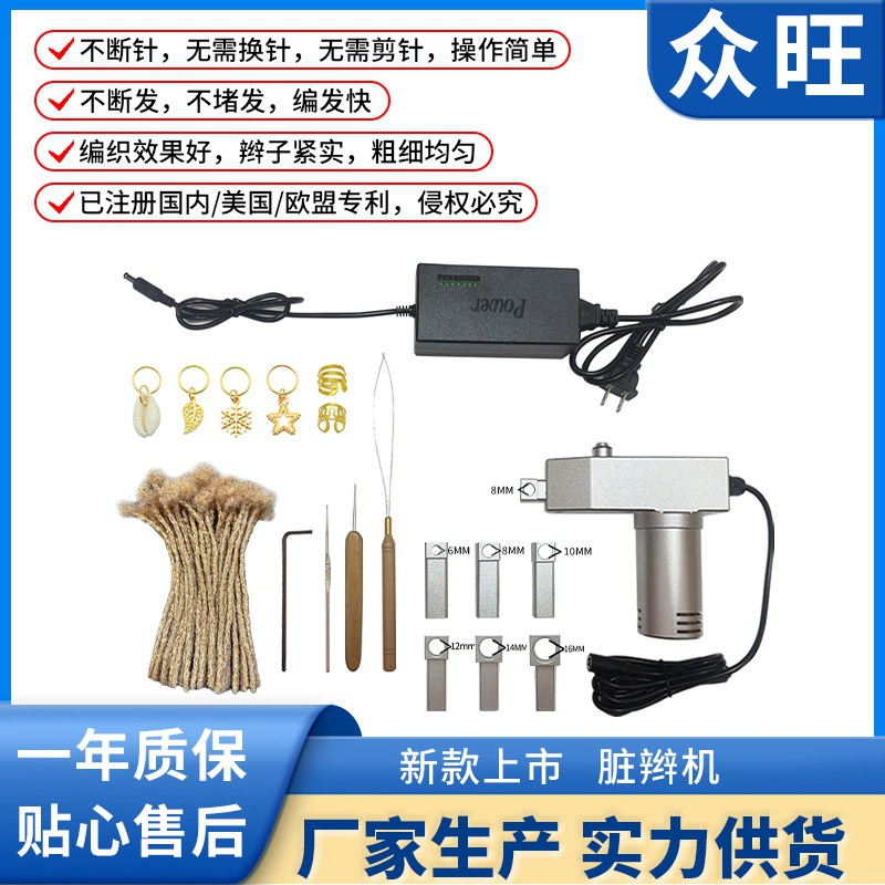 Новая машина для дредов в стиле регги, автоматическая машина для дредов, автоматическая машина для плетения волос, производитель дредов, оптовая продажа, машина для дредов