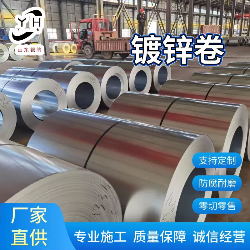 DX51D SGCC  镀锌卷热轧现货批发 高锌层锌 可分条开平