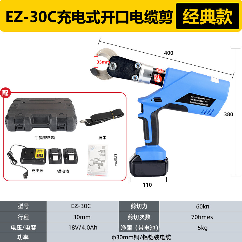 電動油圧クランプEZ-400 18vリチウム電池充電式ケーブル圧着工具携帯端子|undefined