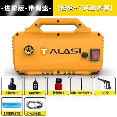 Car Washing Machine 220V, Car washing machine - advanced-model-with-speed-adjustment-7m-explosion-proof-pipe