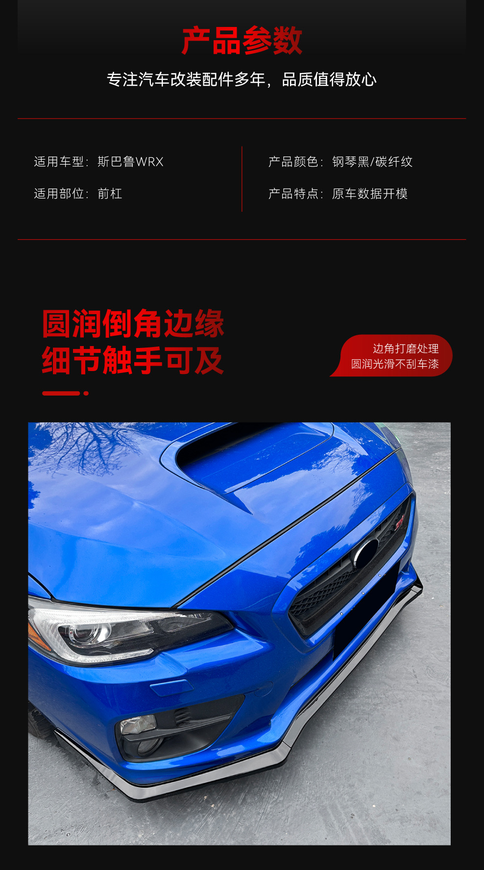 Suitable for 2015-2021 Toyota Subaru Subaru Wrx Sti Va Front Lip Front Shovel Surround Cross-Border Modification