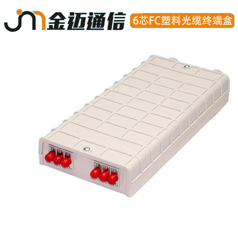厂家供应6芯FC法兰型塑料光缆终端盒，壁挂式光纤终端盒