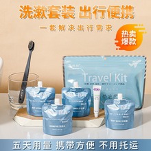 星级酒店宾馆一次性洗漱用品批发出差旅行便携式洗发水沐浴露套装