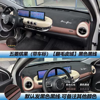 Günəş əleyhinə siperlik: Instrument Panel Turned Leather Light - bingo-sunscreen-suede-black-black-line-with-car-logo-see-details