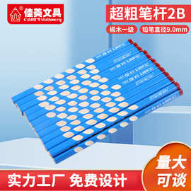厂家定制洞洞铅笔细杆书写HB正姿矫正握姿初学者小学生写字粗杆