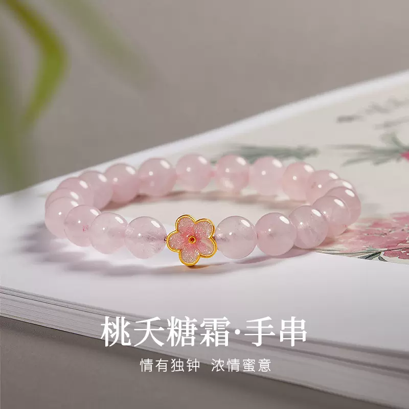 足银999冷珐琅桃花天然粉水晶手串女新中式高级感粉色水晶手饰品