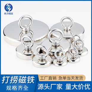 Manufacturers in stock river deep sea bottom salvage artifact double-sided strong magnetic salvage round strong salvage magnet
