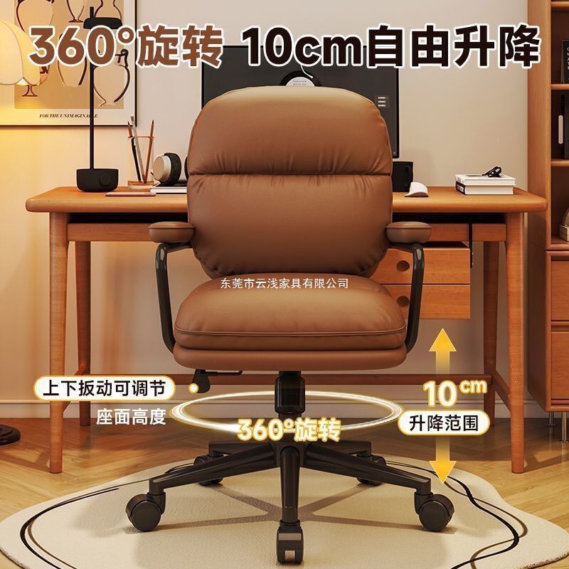 Computer Chair, Comfortable for Long Sitting, Office Executive Chair, Home Study Chair, Home Study Chair, Dormitory Sofa, Leather Chair with Backrest Computer Chair, Comfortable for Long Sitting, Office Executive Chair, Home Study Chair, Home Study Chair, Dormitory Sofa, Leather Chair with Backrest