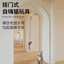 猫玩具逗猫棒挂门式自嗨猫宠物用品仿真老鼠厂家批发挂门式猫咪