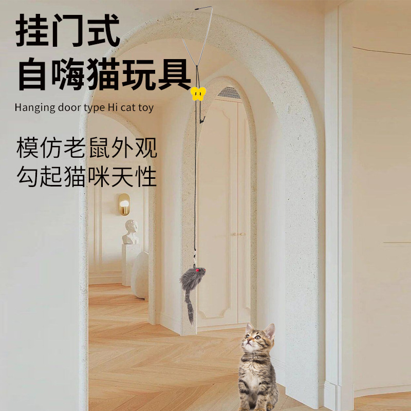 猫玩具逗猫棒挂门式自嗨猫宠物用品仿真老鼠厂家批发挂门式猫咪