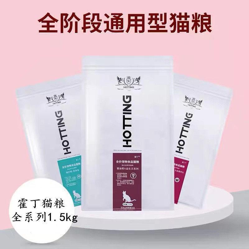Hodding Cat Food 1.5kg Large Kibble for British Shorthair, American Shorthair, Ragdoll, and Adult Kittens, with Live Probiotics for Urinary Tract Health Hodding Cat Food 1.5kg Large Kibble for British Shorthair, American Shorthair, Ragdoll, and Adult Kittens, with Live Probiotics for Urinary Tract Health