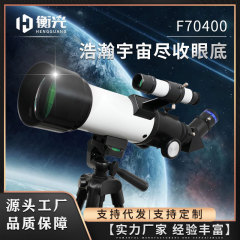 メーカー直供f 70400黒天文望遠鏡天地両用高精細高倍大口径高脚星探し