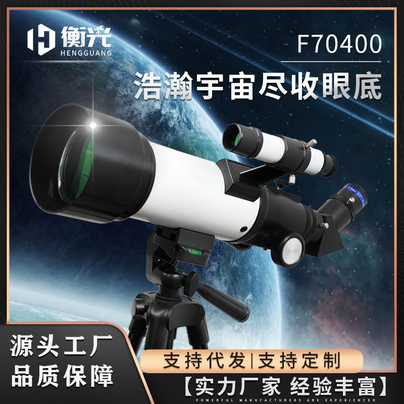 メーカー直供f 70400黒天文望遠鏡天地両用高精細高倍大口径高脚星探し|undefined
