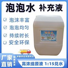 浓缩型泡泡水大桶补充液儿童吹泡泡专用玩具七彩无毒浓缩液免兑安