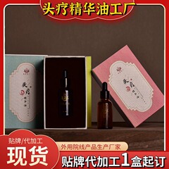 頭皮ケアエッセンシャルオイル 頭皮マッサージオイル 頭皮ケア 刮痧 マッサージ 筋膜リリース ストレス軽減 睡眠促進 頭皮ケア