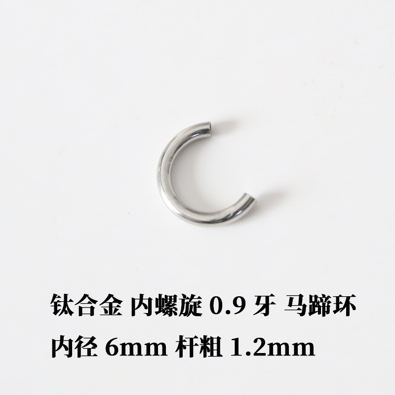 Procesamiento de comercio exterior personalizado anillo en forma de C aleación de titanio espiral interior 0,9 dientes anillo de herradura grueso 1,2mm anillo de oído y nariz tabique