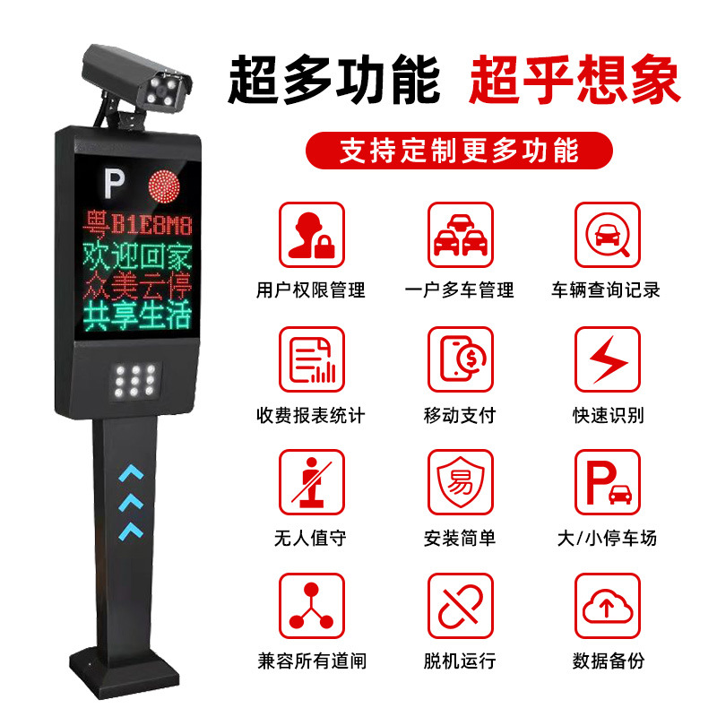 广告道闸停车场车辆道闸栏杆收费系统车牌识别一体机