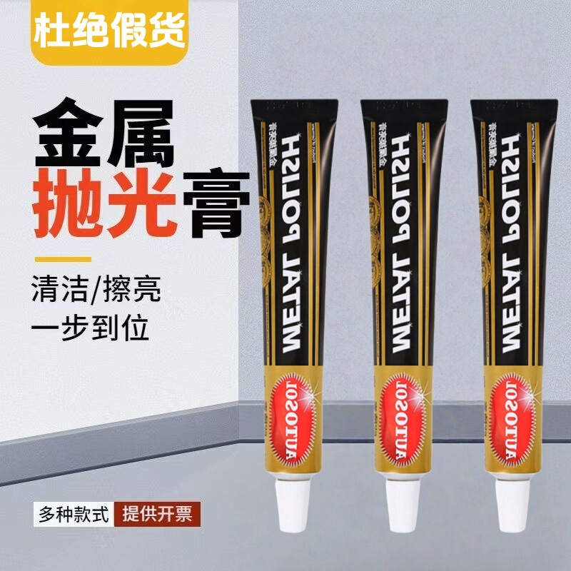 Odesu Metal Polishing Paste Multi-Functional Hardware Grinding Scratch Repair Hardware Stainless Steel Polishing Rust Remover