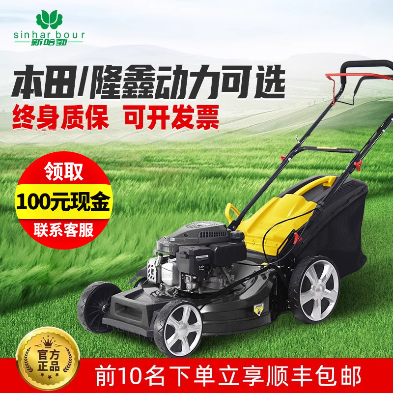 汽油割草机本田草坪修剪机自走推草机果园除草机打草机手推剪草机