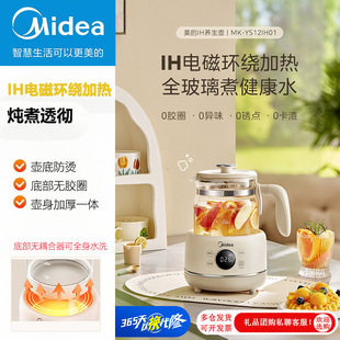 Midea Health Pot Baby Special Milk Regulator Intelligent Brewing Milk Machine Constant Temperature Hot Water Water Kettle Mk-Ys12Ih01