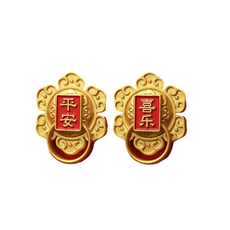 2025年新年平安喜楽門環冷蔵庫貼り磁気貼り吉祥如意中国風福喜字蛇年吸鉄石|undefined