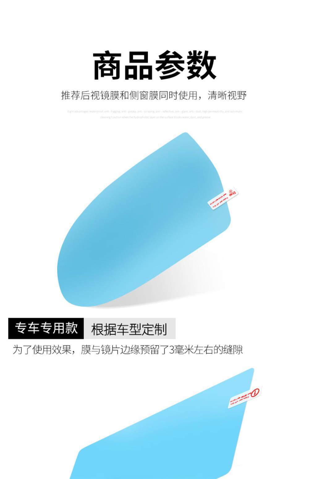 Anti-Glare Stickers for Cars, Reflective Anti-Dazzle Film, Full-Screen High-Definition Waterproof Rearview Mirror Anti-Fog and Anti-Rain Film