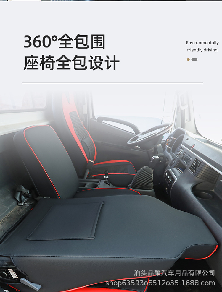 Futian Xiangling V1V2V3M1M2 double row small card Star 1 small diamond C version pilot S1 ruiwo truck seat cover