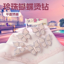 饰品配件;DIY服饰;烫图、烫钻